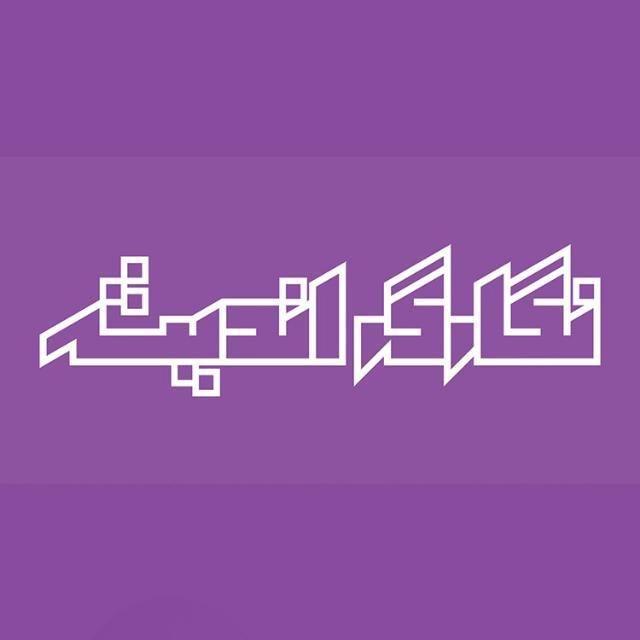 طراحی وب سایت نگارگر اندیشه