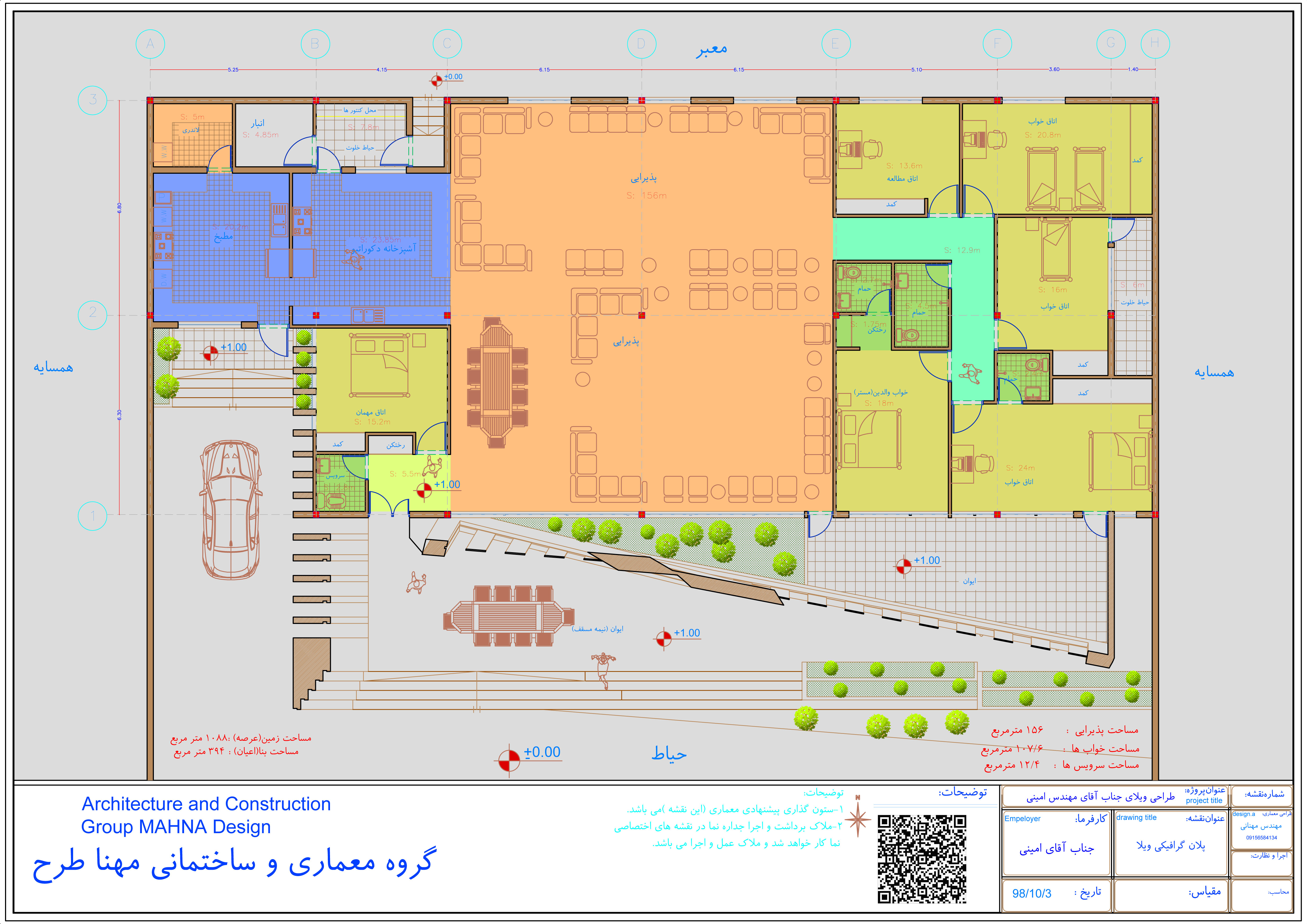 طراحی ویلا و نما ساختمان مهنانی