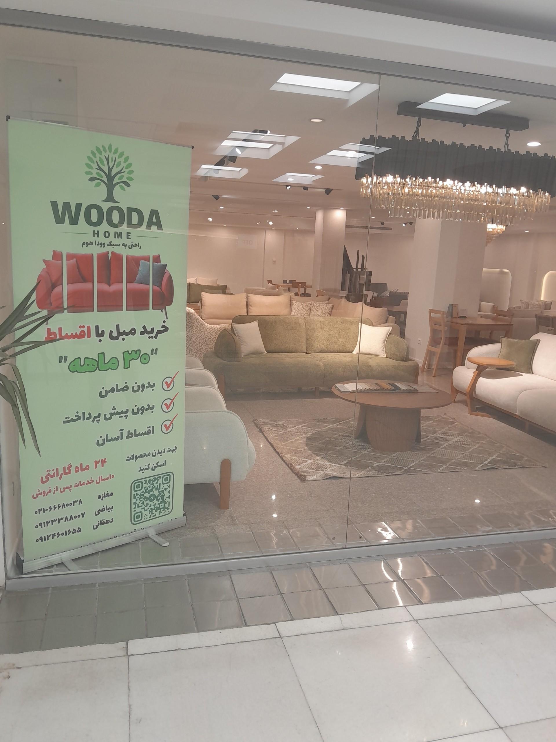 طرح و چوب پانه