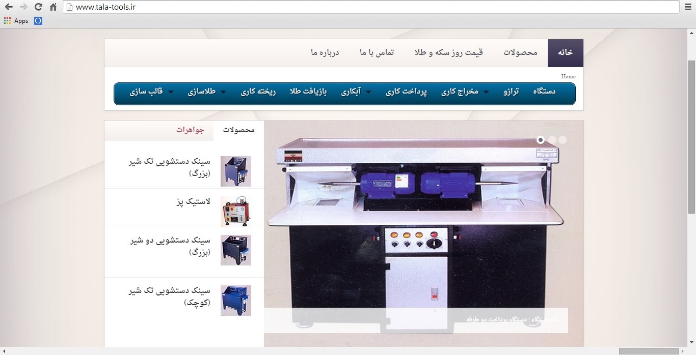 طلا تولز