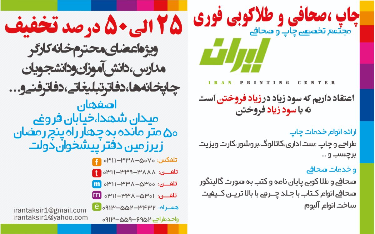 طلاکوبی ایران