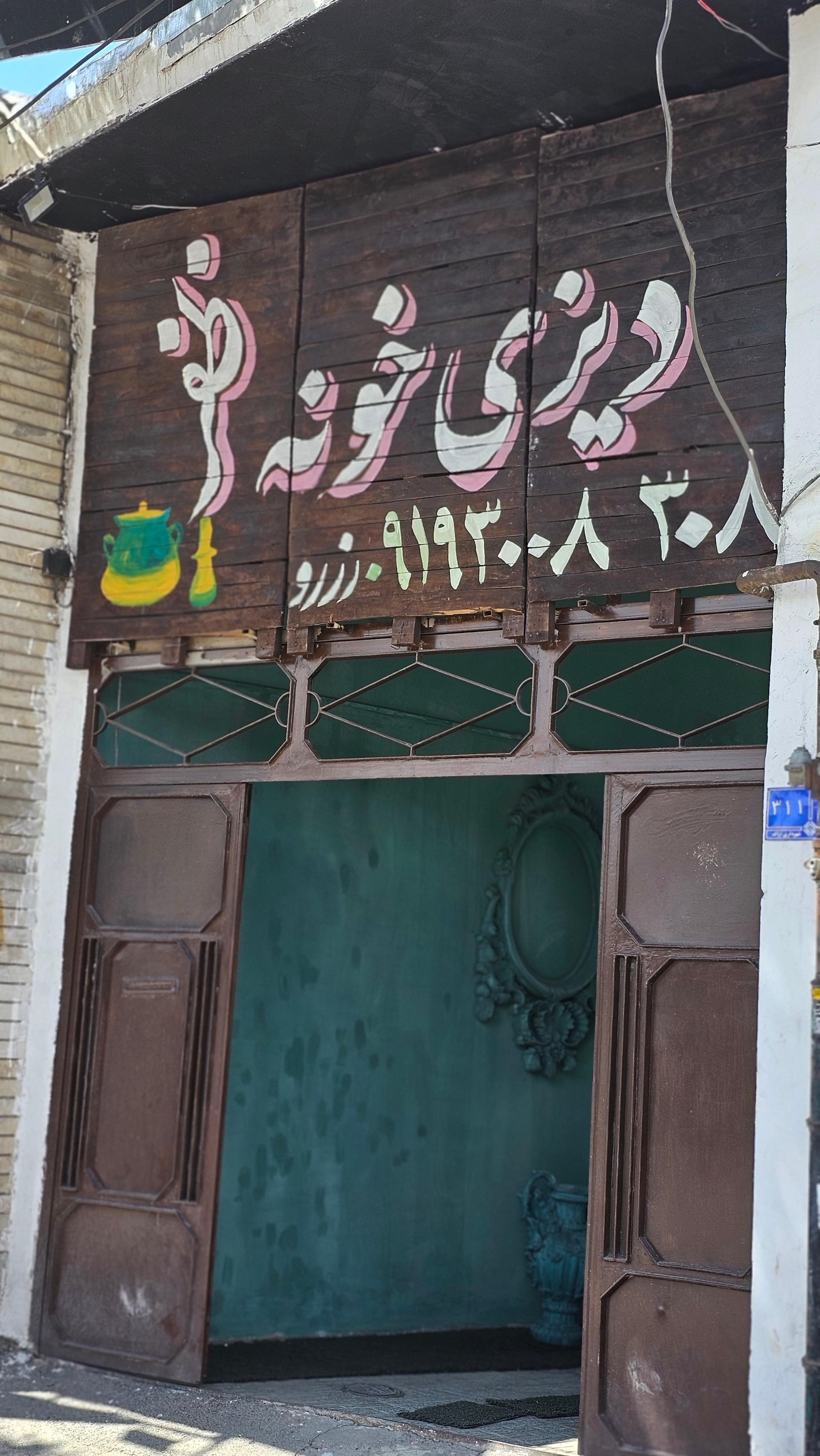 طلای انتیک