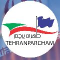 طهران پرچم