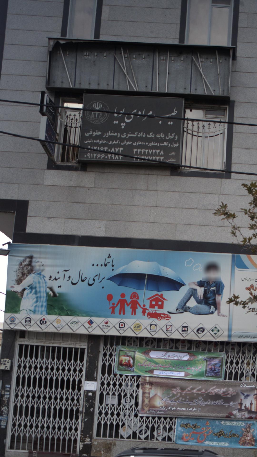 طیب مرادی پویا
