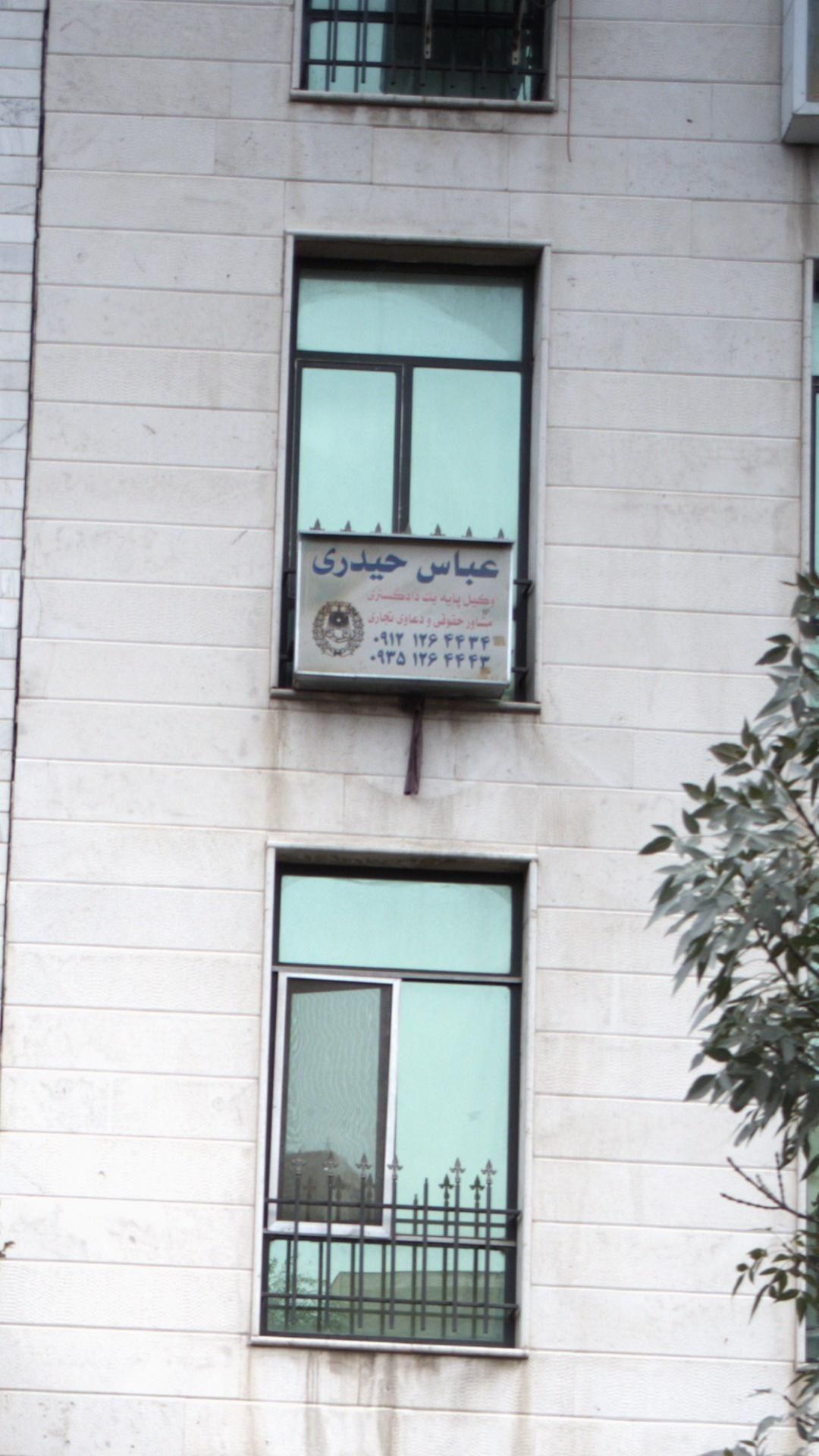 عباس حیدری