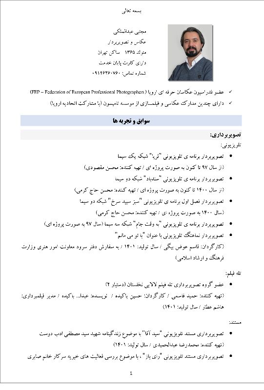 عبدالملکی