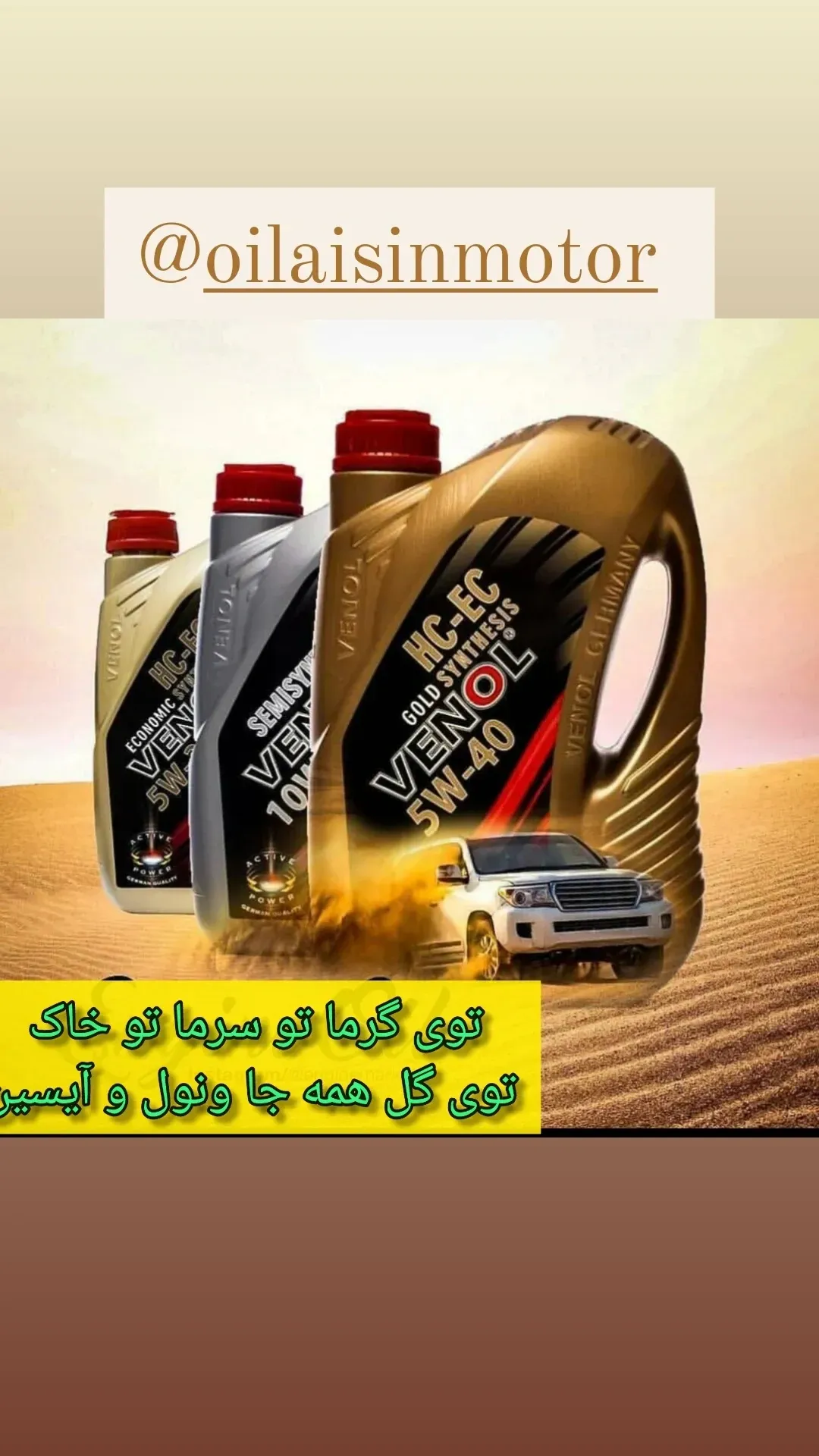 عرضه کننده محصولات آیسین در شمال خوزستان