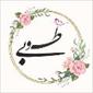 عرقیات طوبی گستر