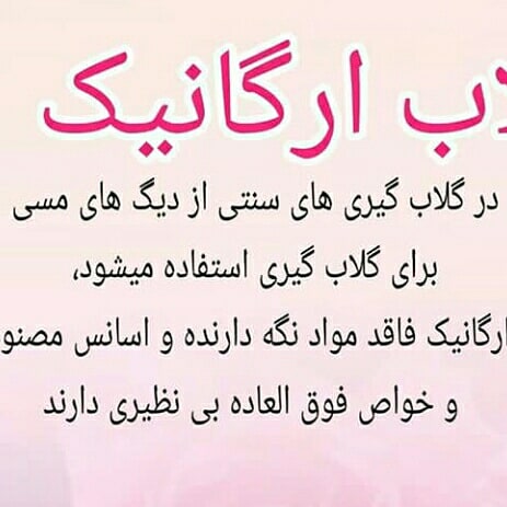 عرقیات مرهم