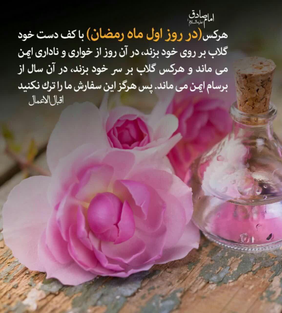 عرقیات گیاهی لاله‌زار بردسیر کرمان