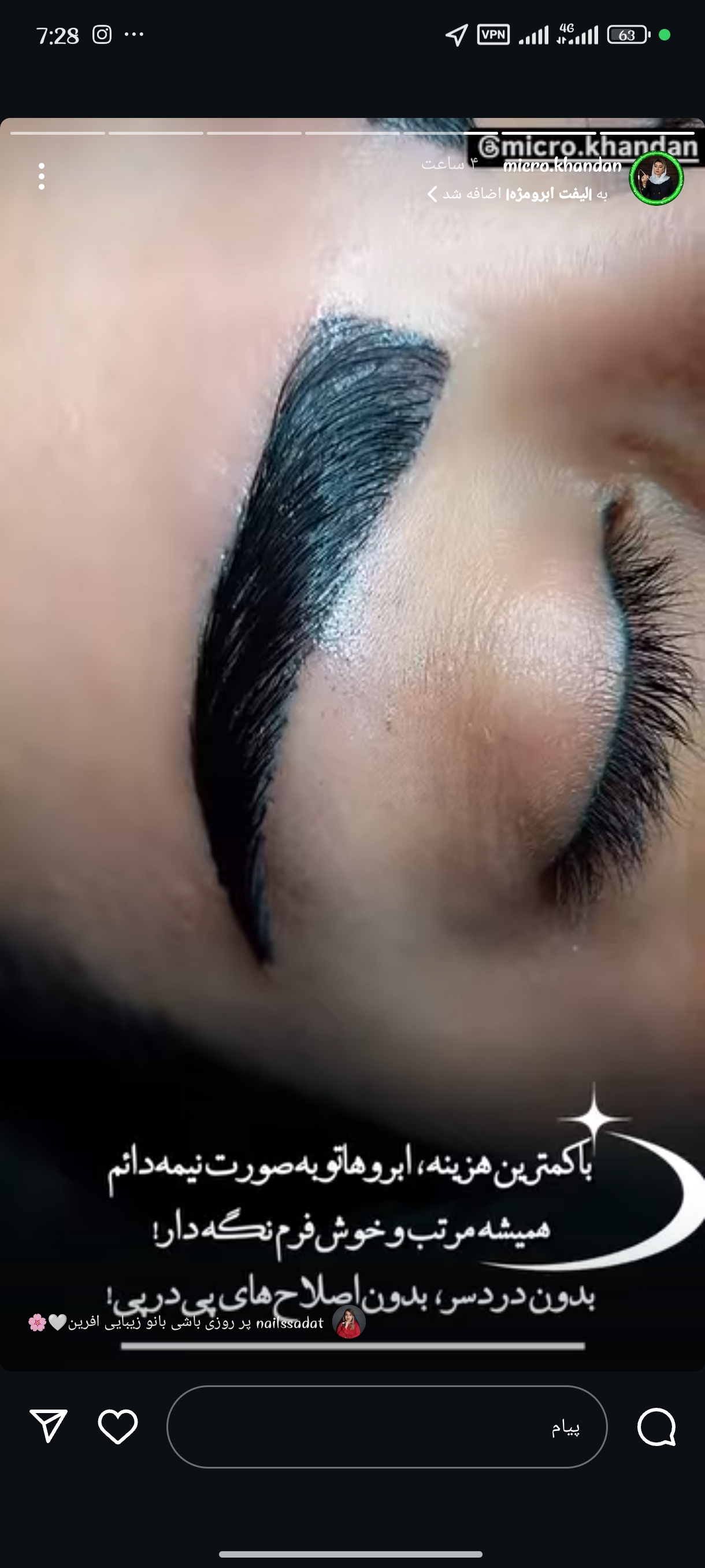 عروس سرای محمدشهر