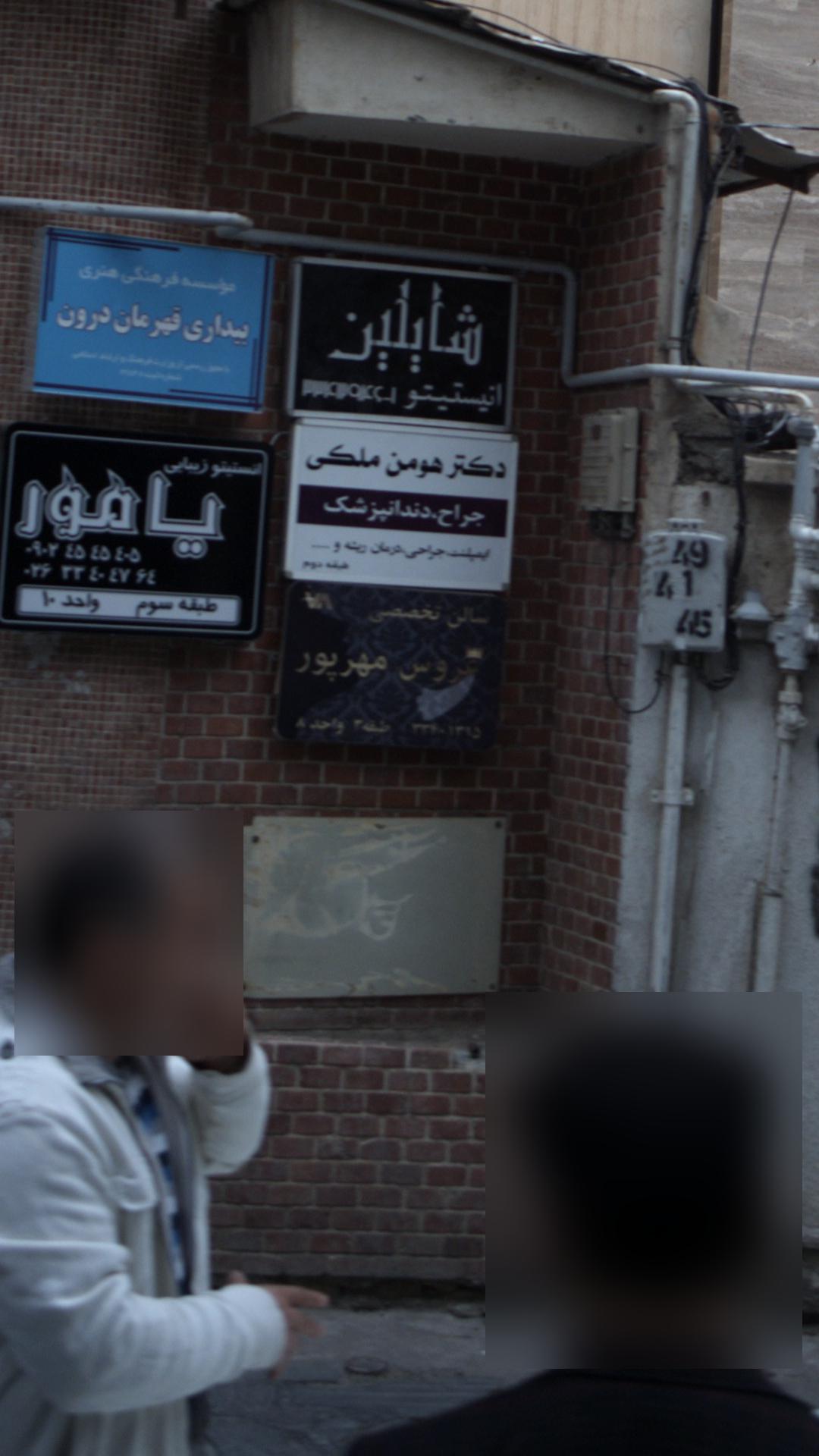 عروس مهر پور