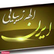 عروس پایتخت
