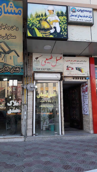 عسل طبیعی