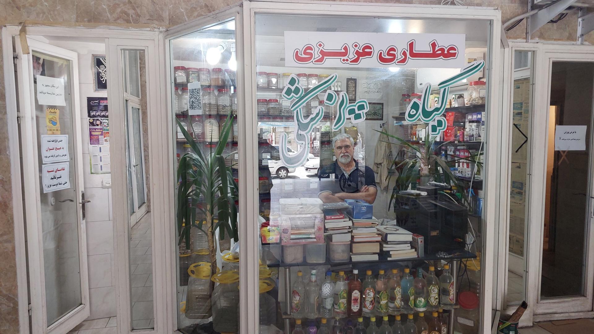 عطاری ابوالقاسمی شعبه ۲