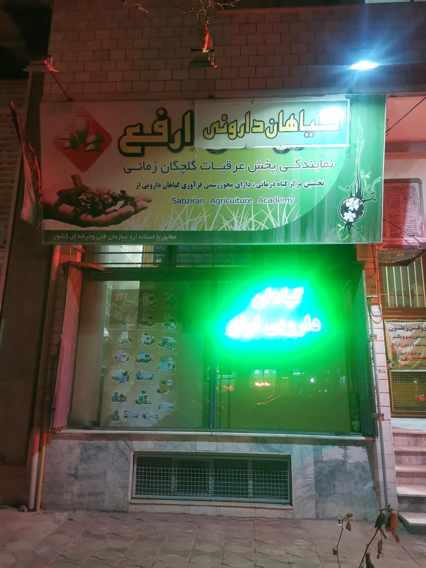 عطاری آویشن