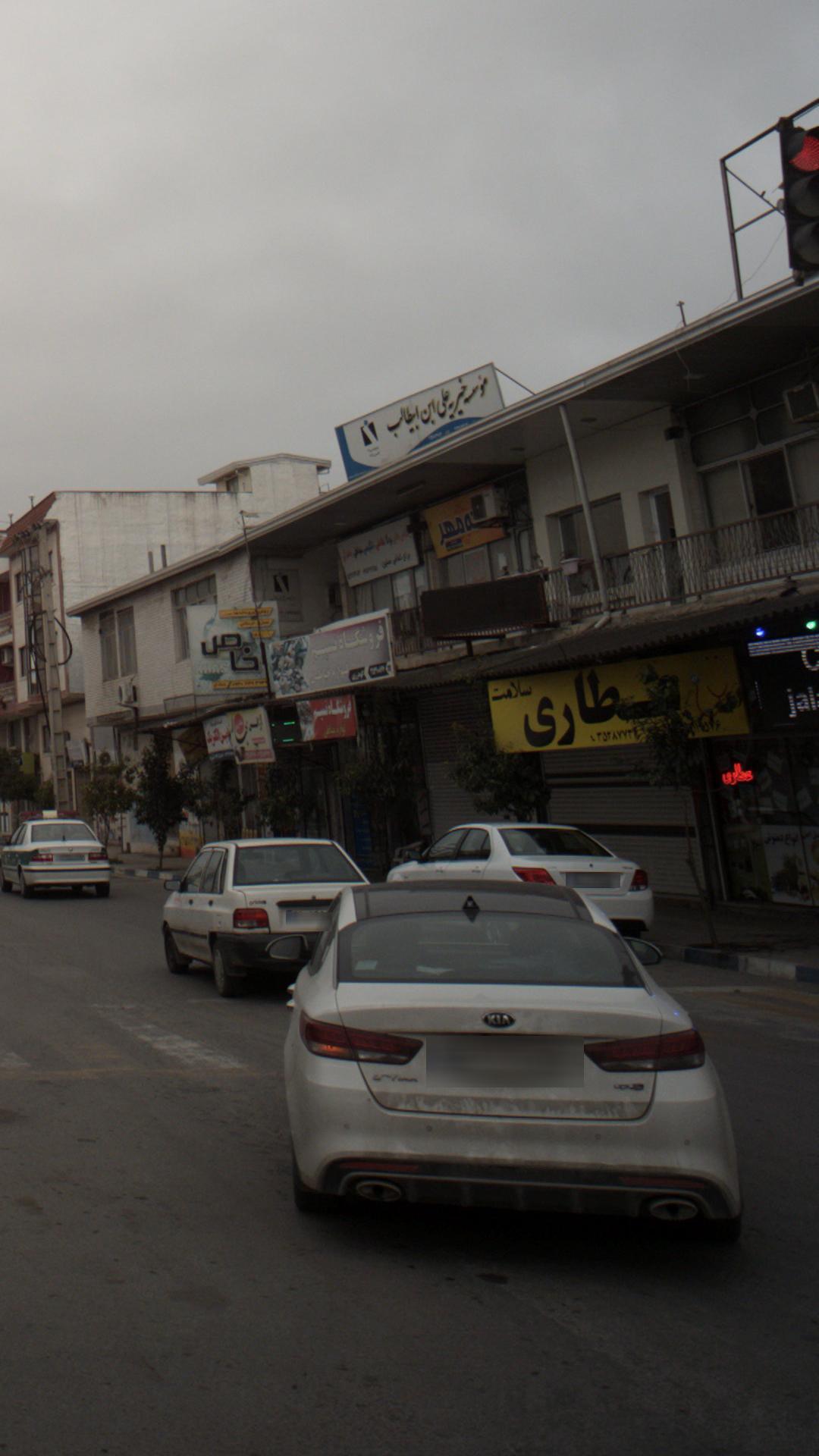 عطاری