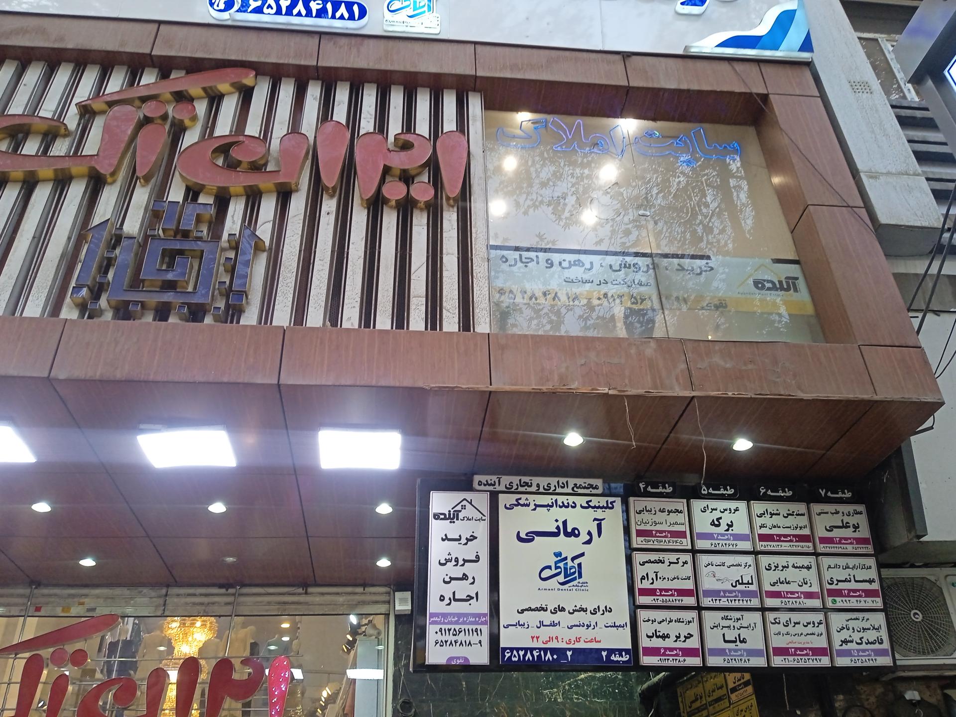 عطاری برگ سبز