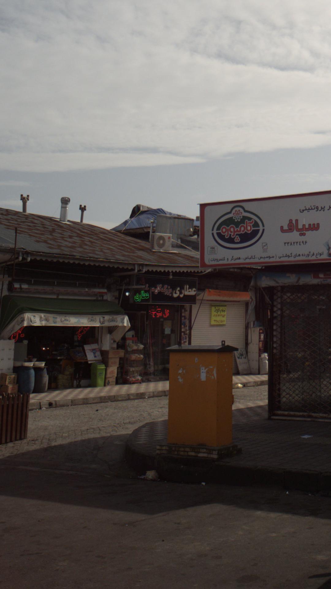 عطاری بزرگ گل سرخ