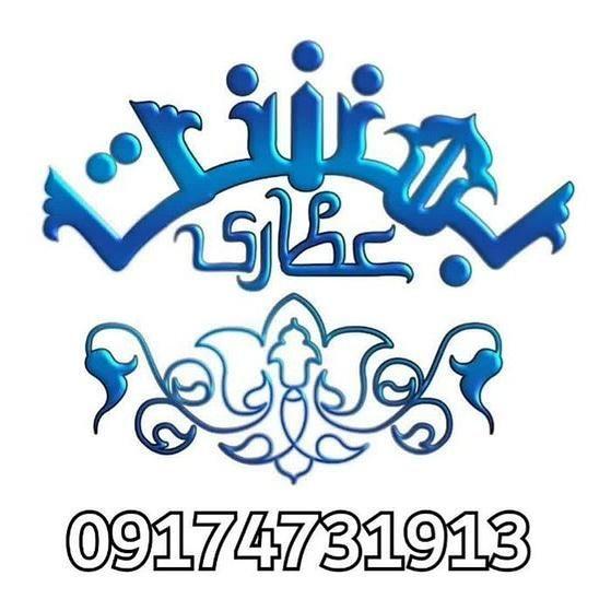 عطاری بهشت