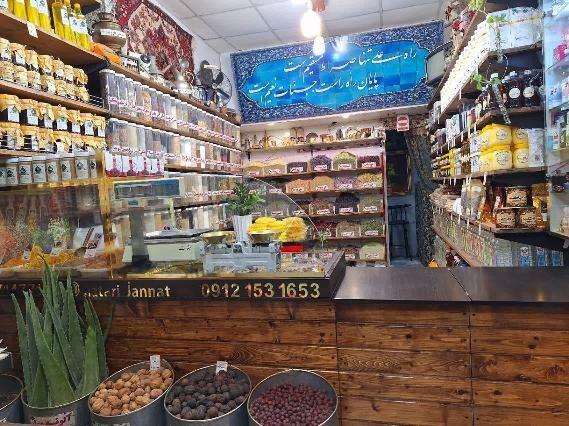 عطاری جنات