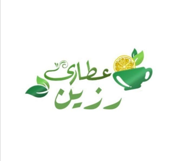 عطاری رزین