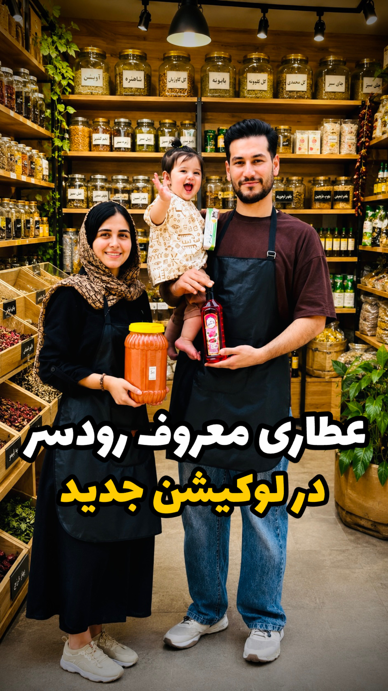 عطاری رضوی