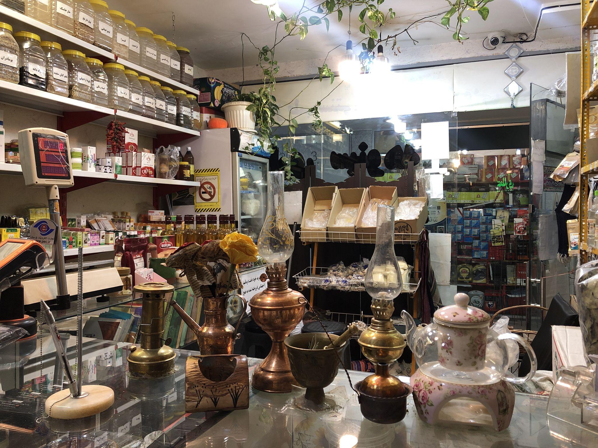 عطاری سینوهه(مرکز طب سنتی)حکیم پورکاویان