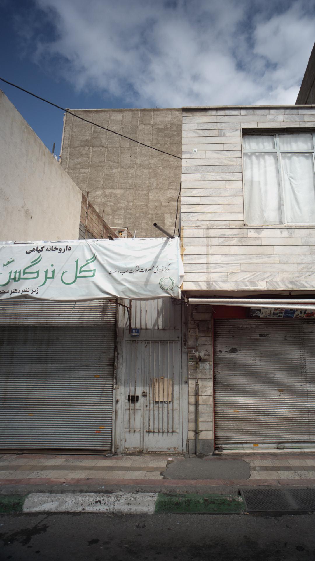 عطاری شریعتی