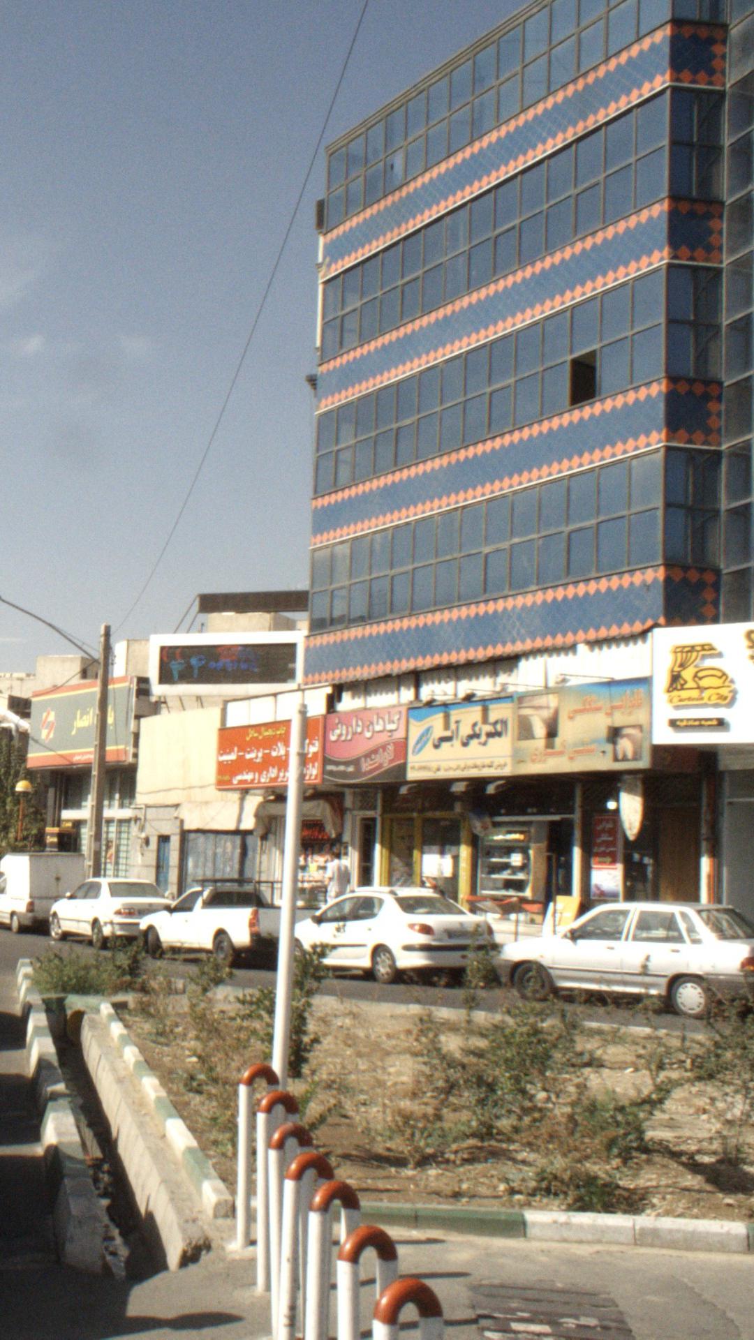 عطاری شفا بخش