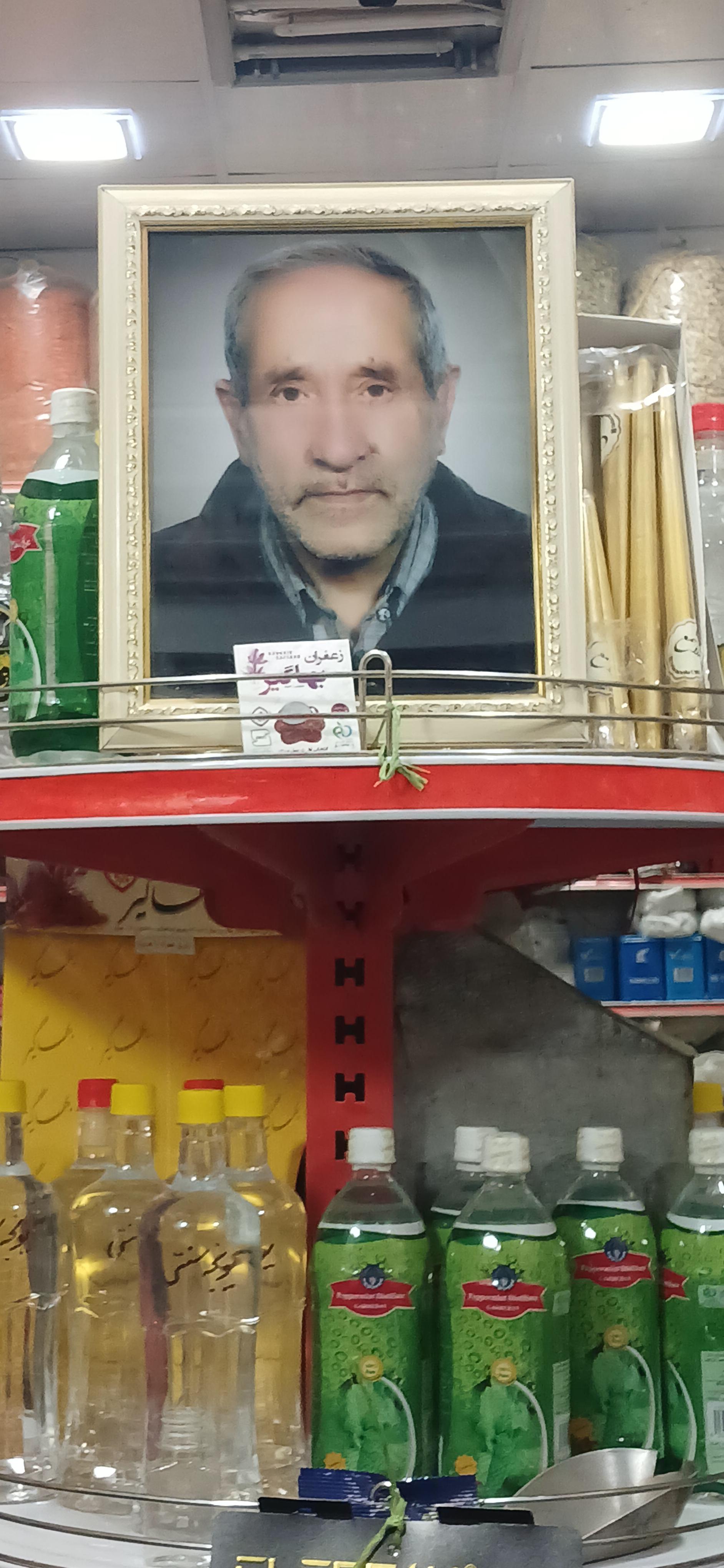 عطاری شیخ الرئیس