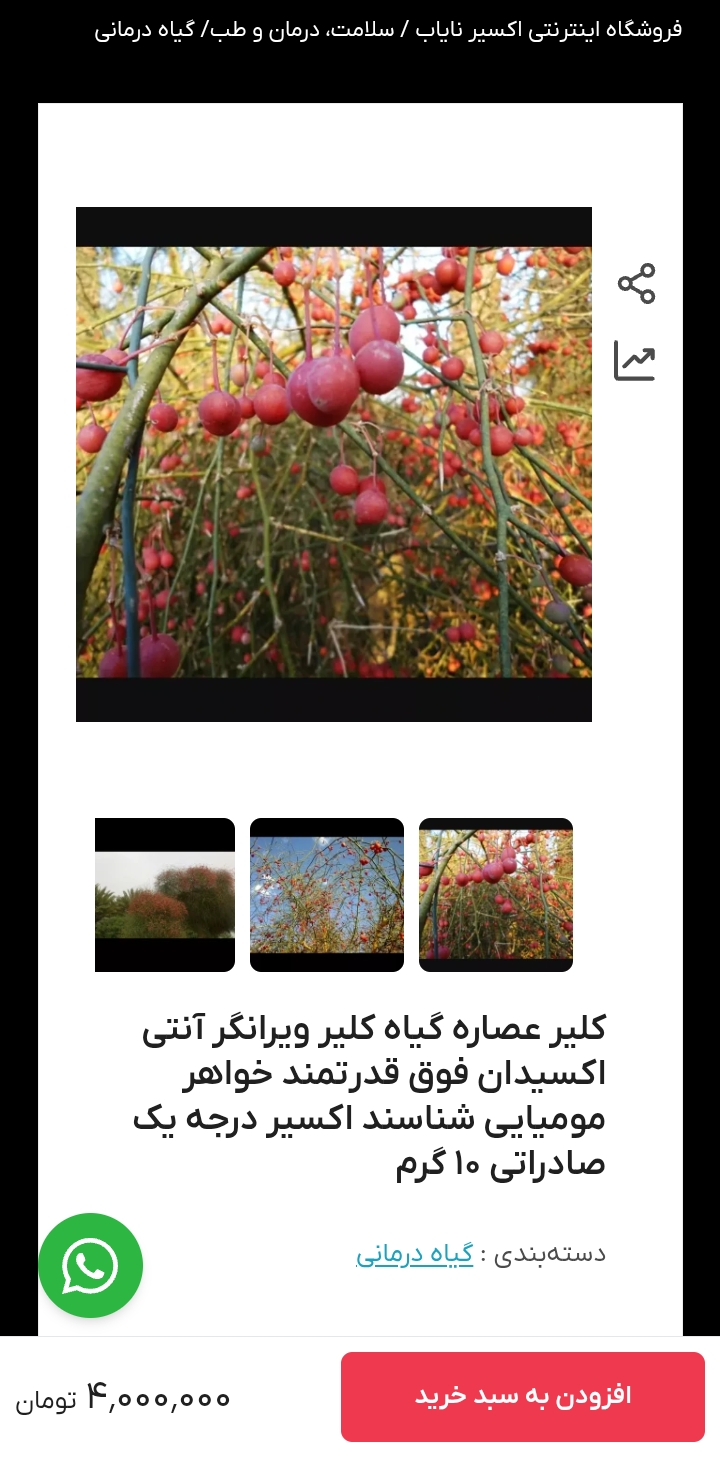 عطاری صحت