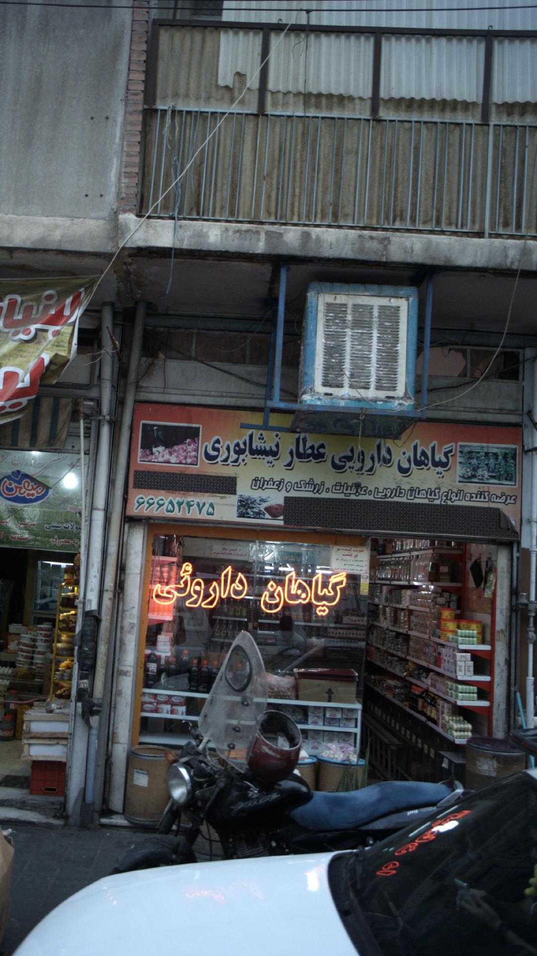 عطاری صدیقی