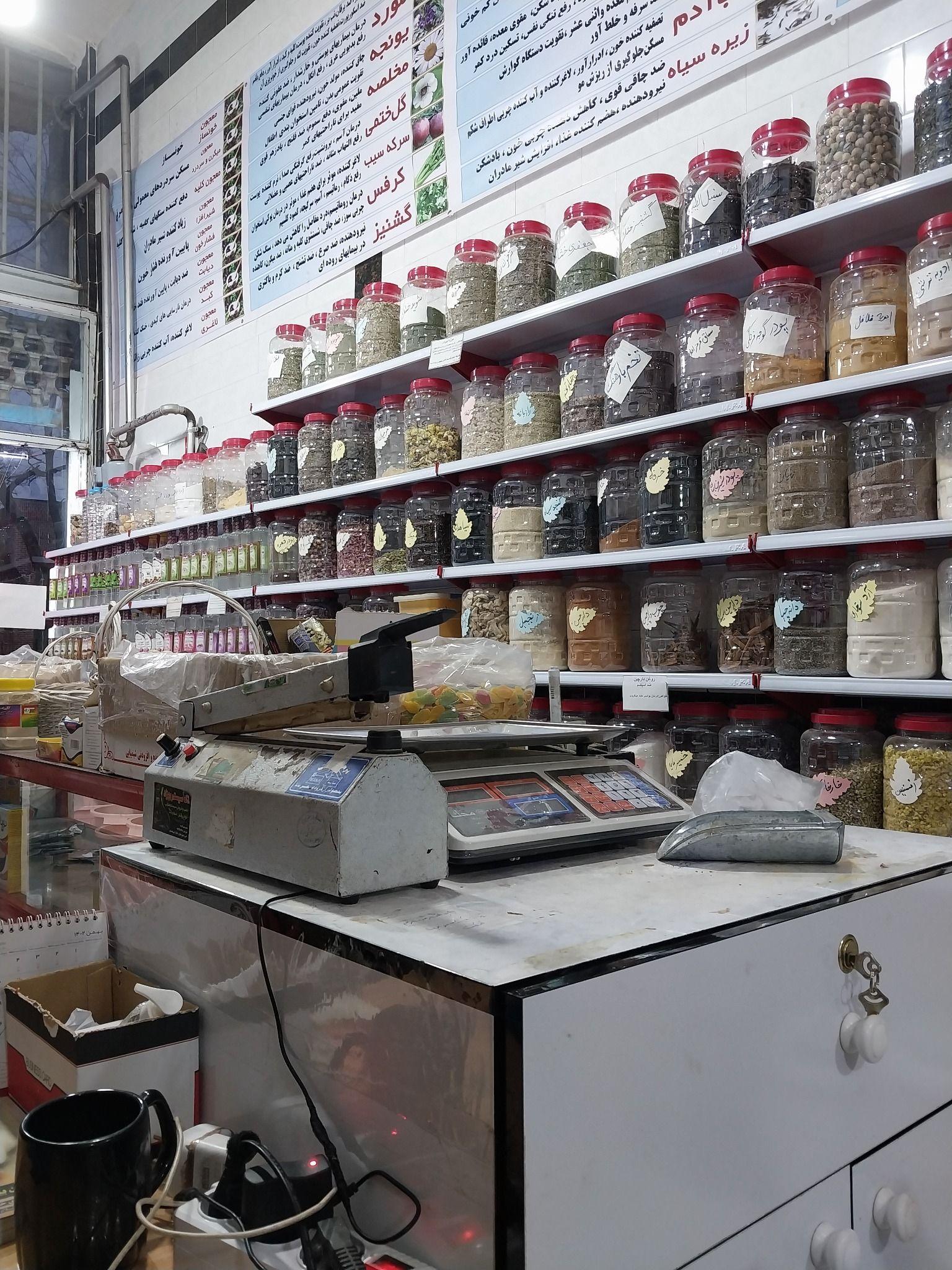 عطاری طراوت شعبه دو باهنر شمالی پارکینگ