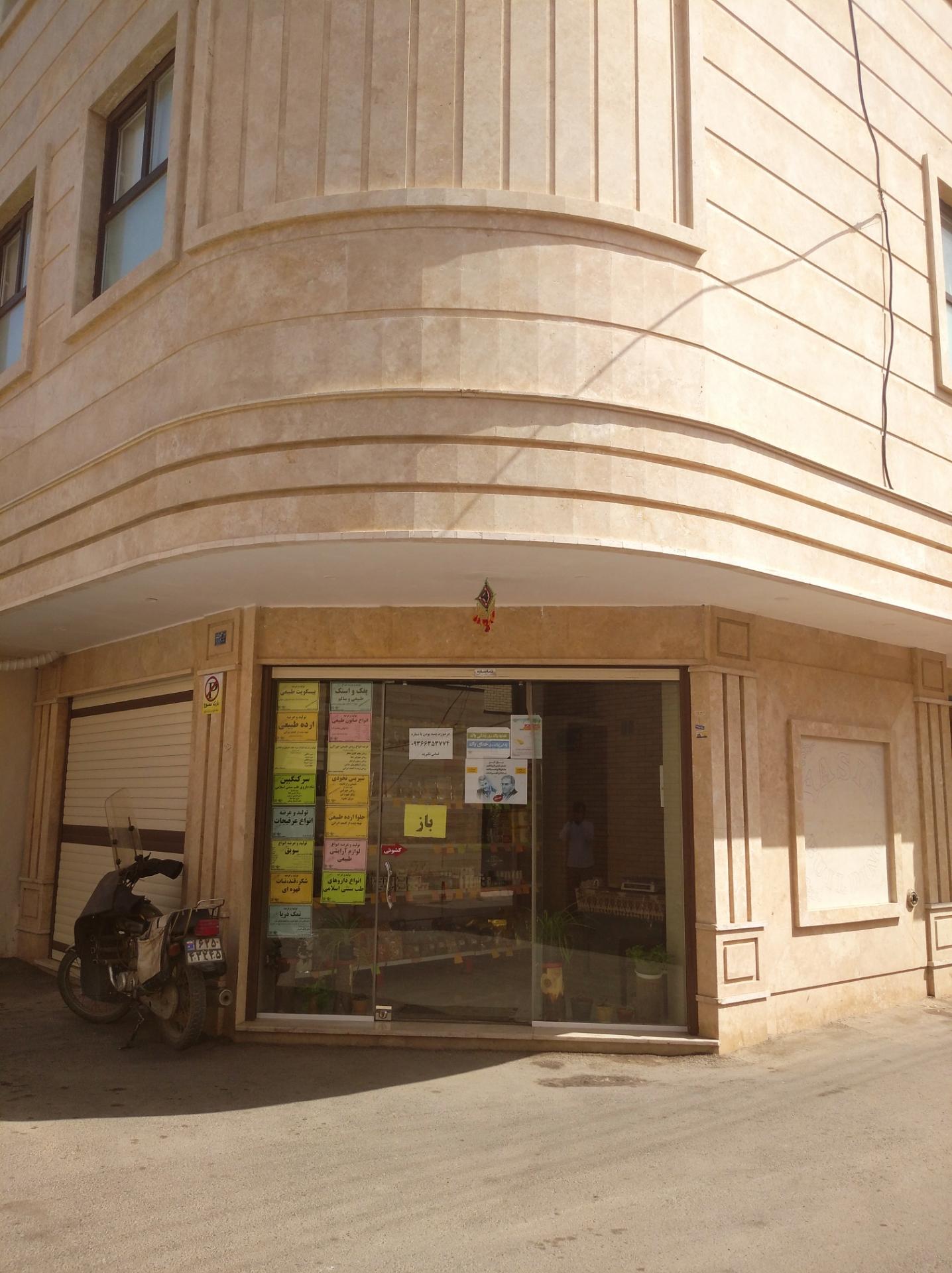 عطاری قاسمی