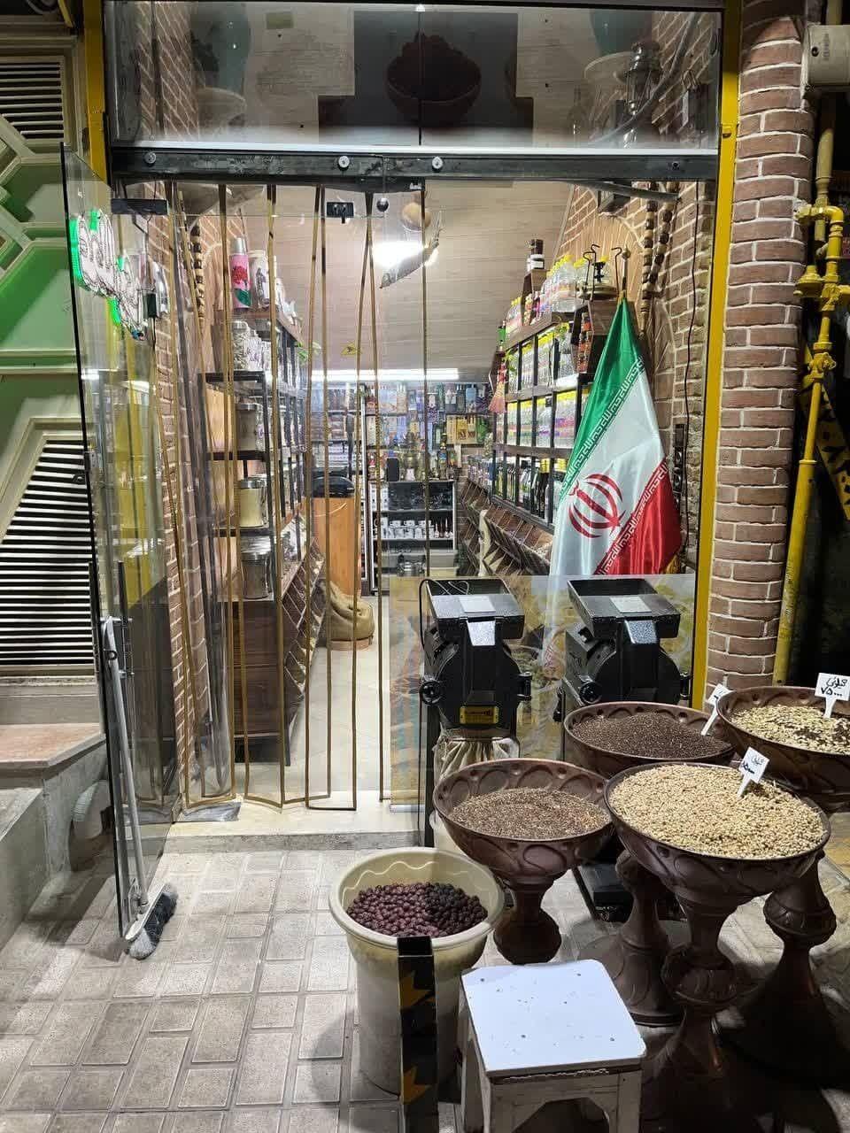 عطاری