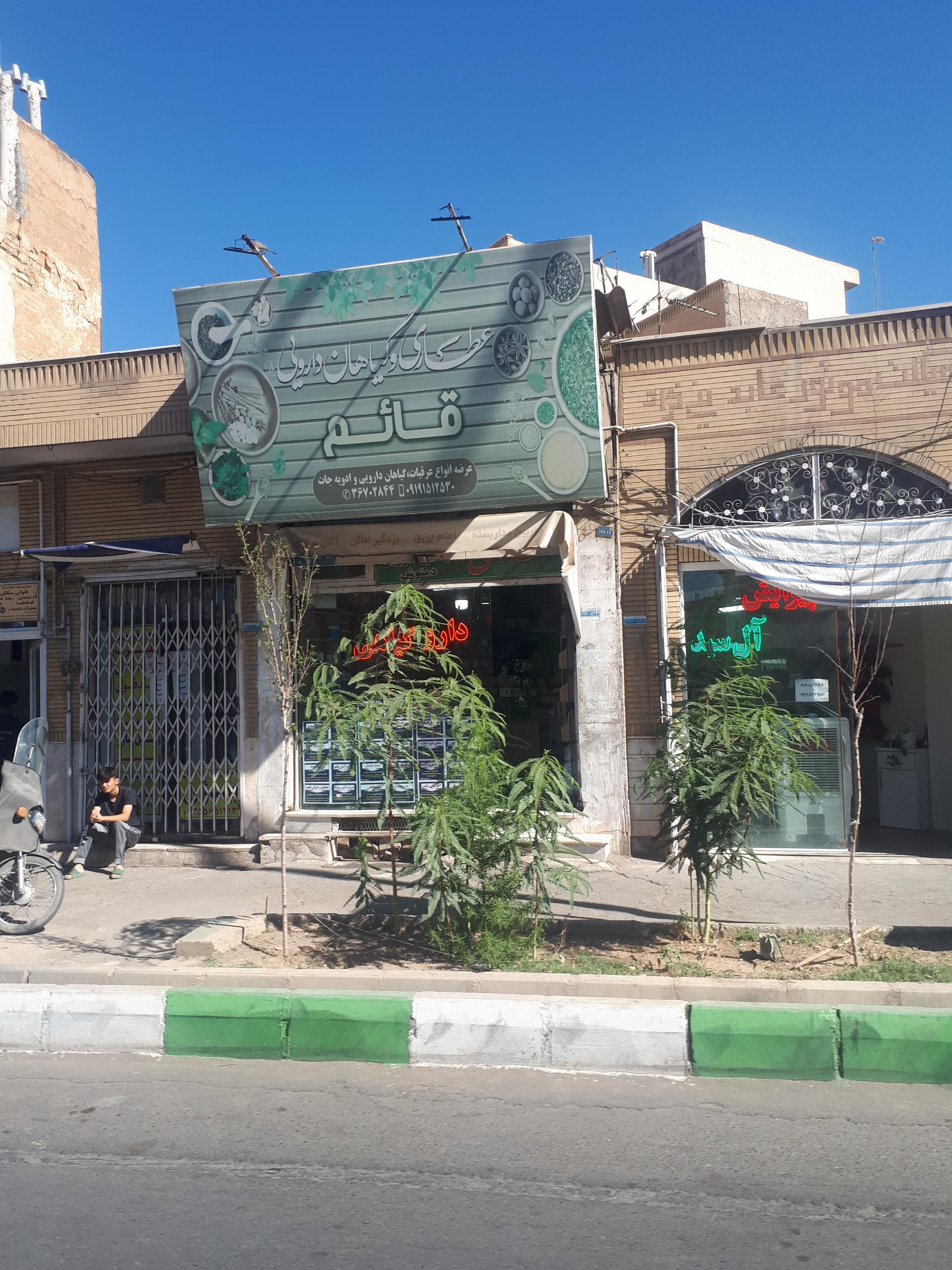 عطاری لاویگل