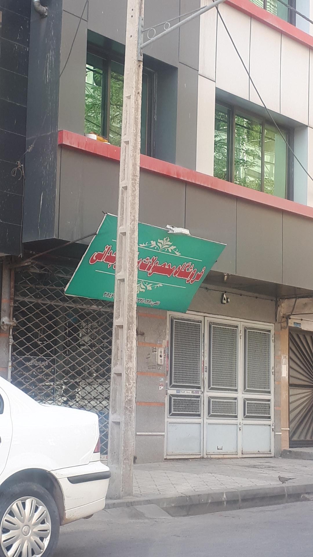 عطاری