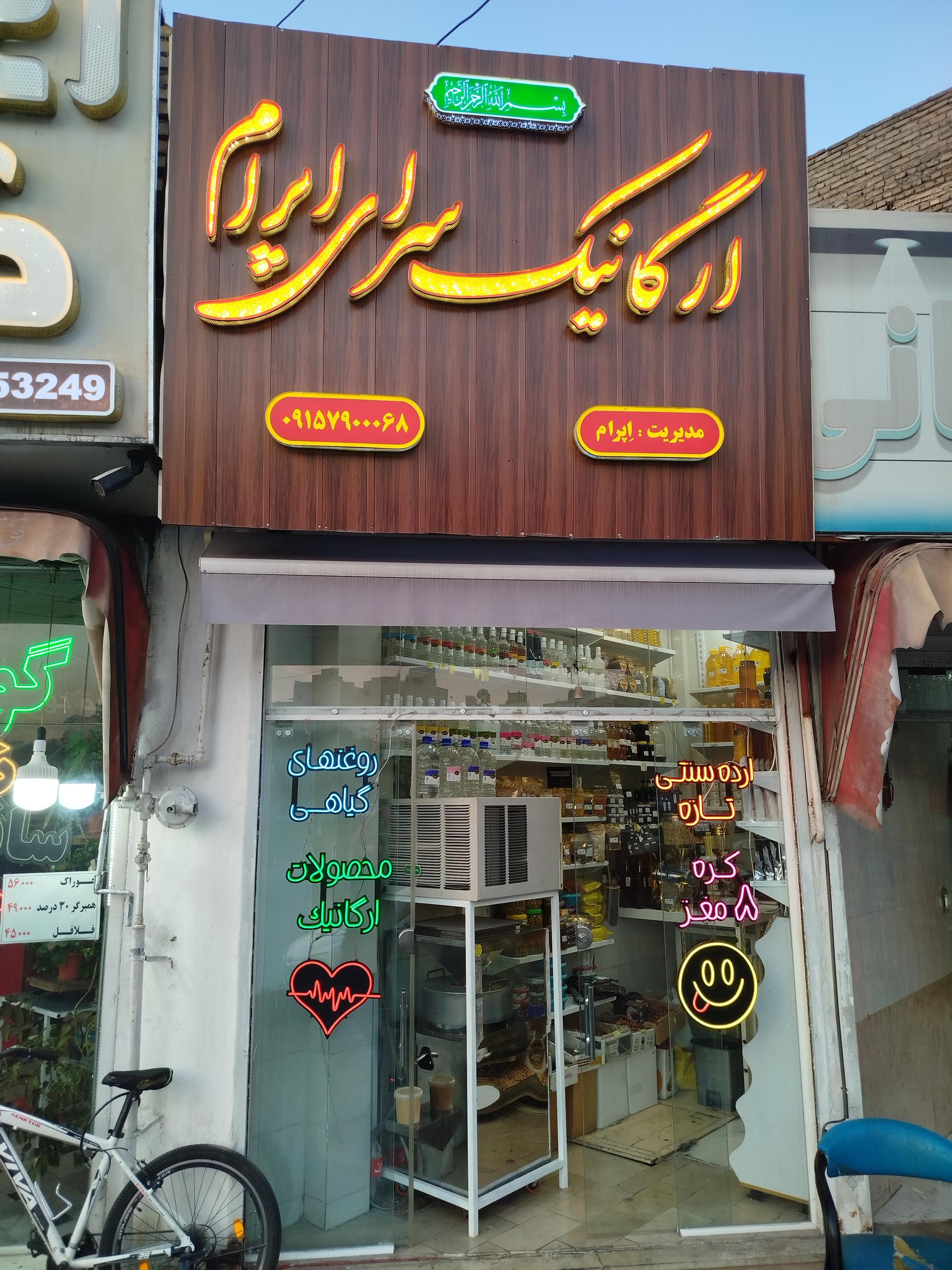 عطاری