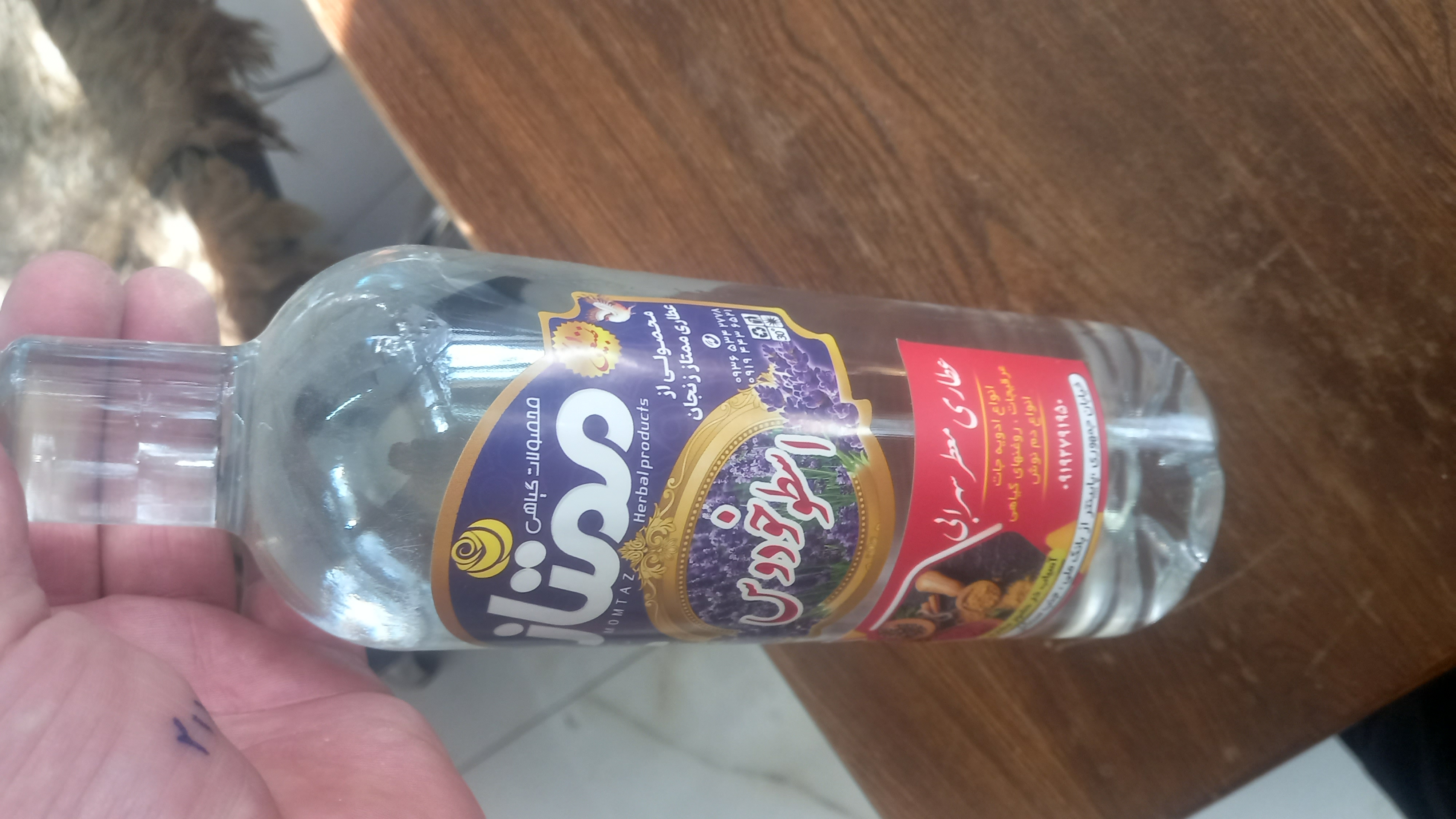 عطاری معطر