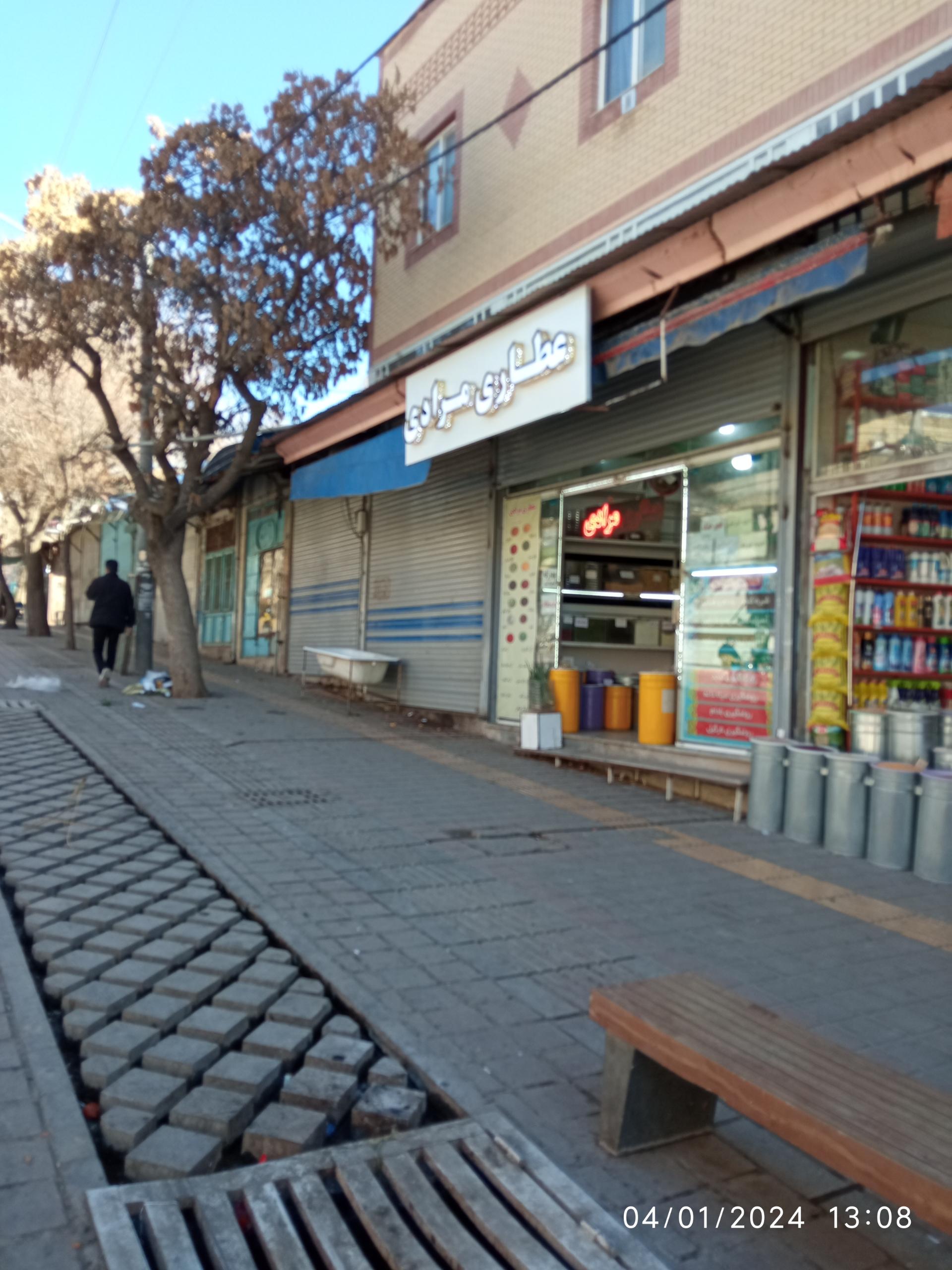 عطاری منوری