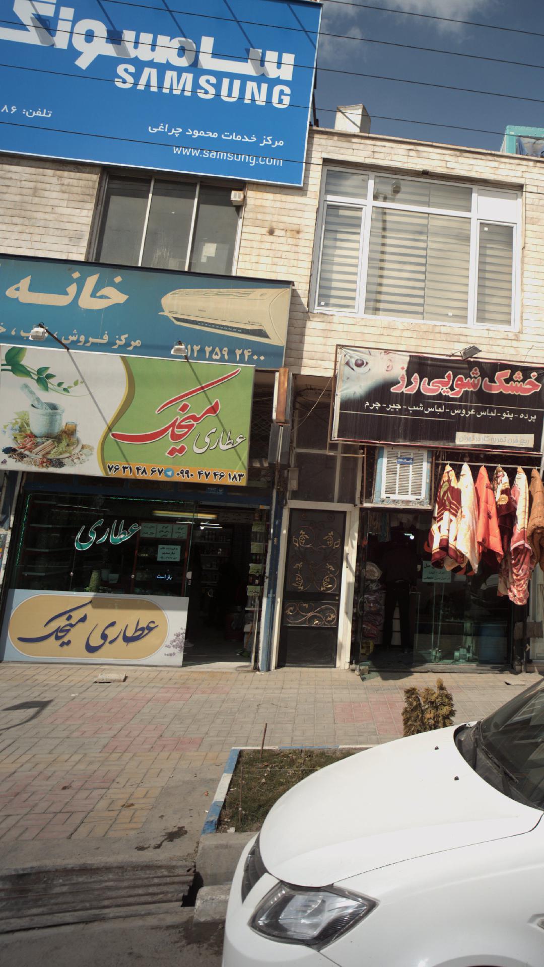 عطاری میخک