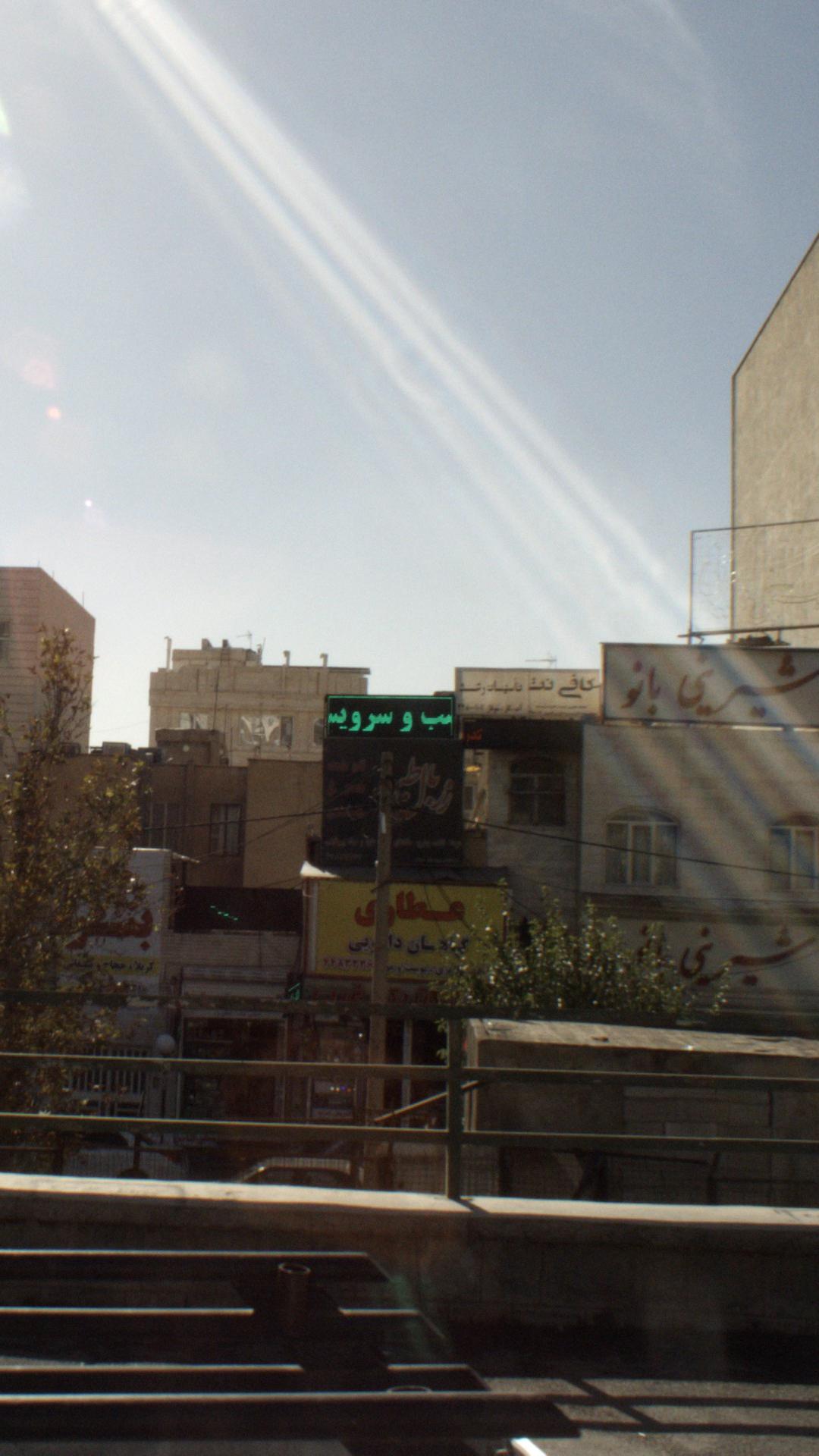 عطاری و طب سنتی