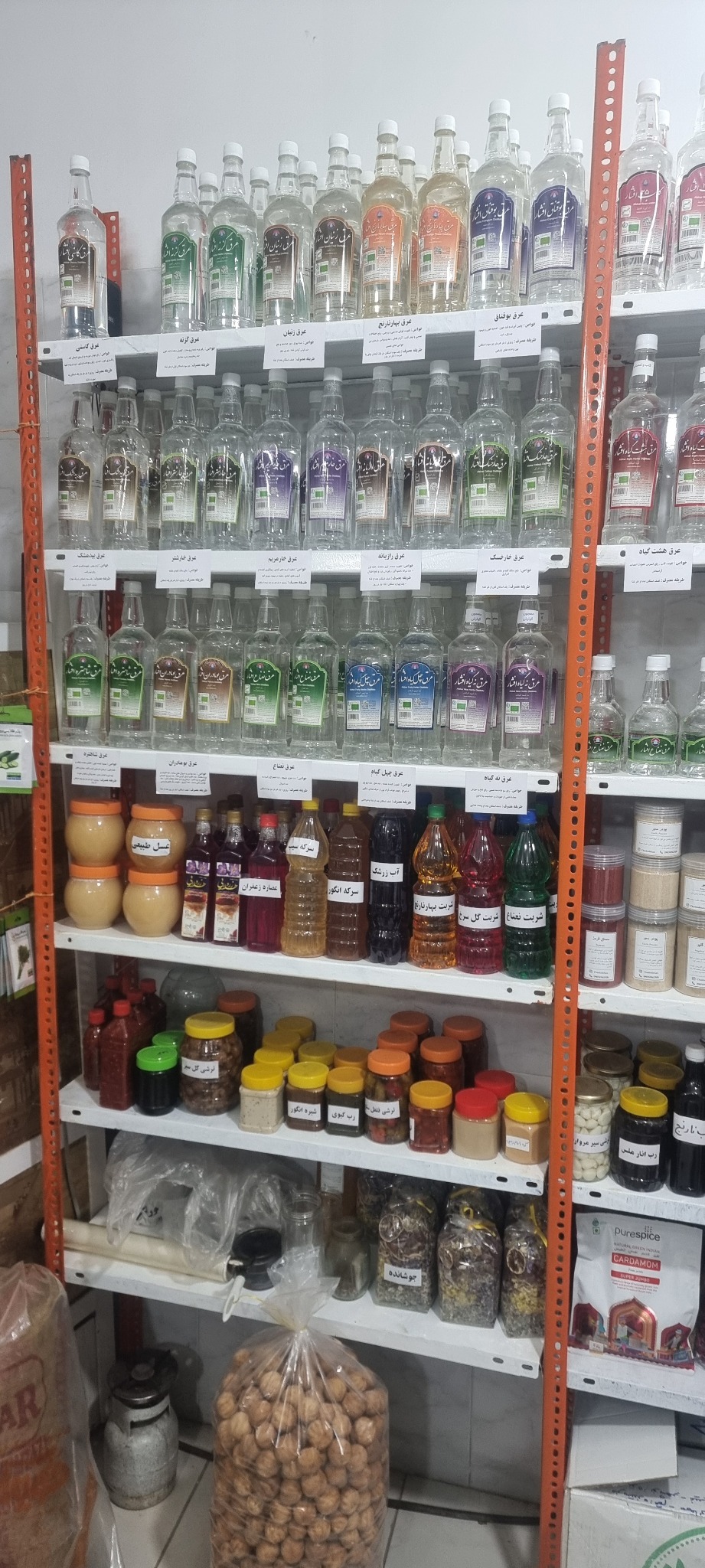 عطاری و عرقیات چاشنی خان