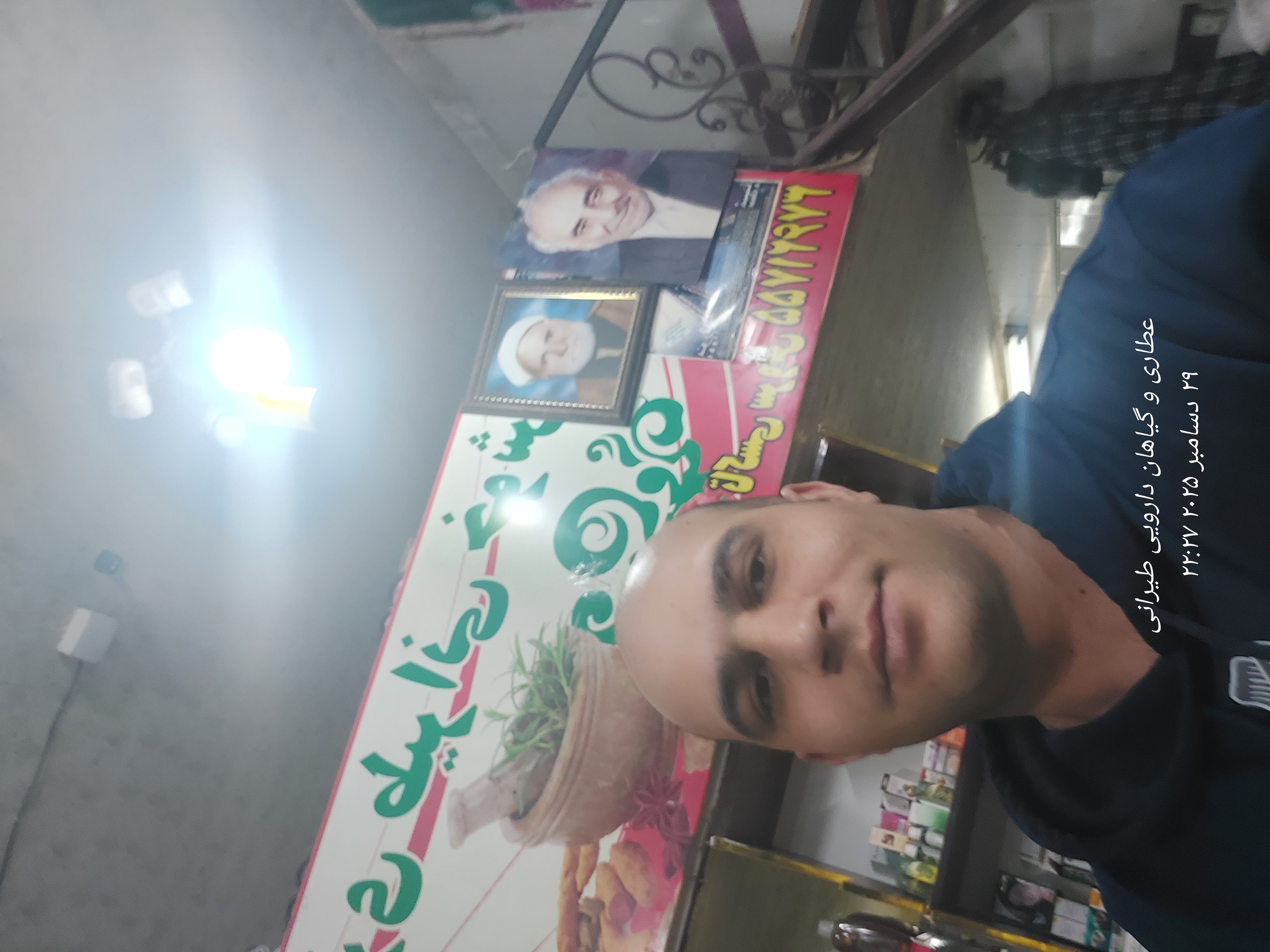 عطاری و گیاهان دارویی طیرانی مشهد