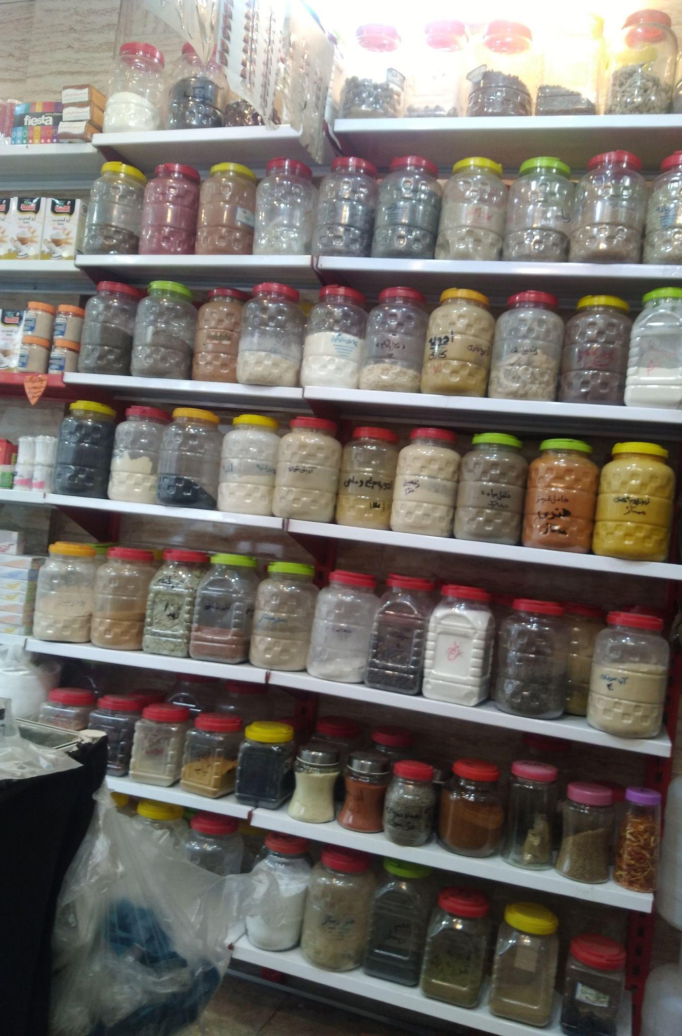 عطاری و گیاهان دارویی پایتخت