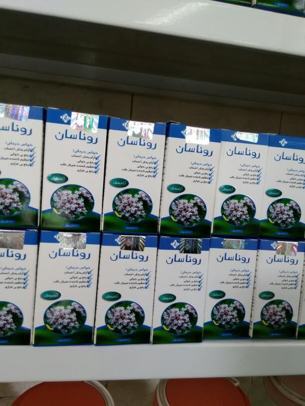 عطاری و گیاهان دارویی گلستان