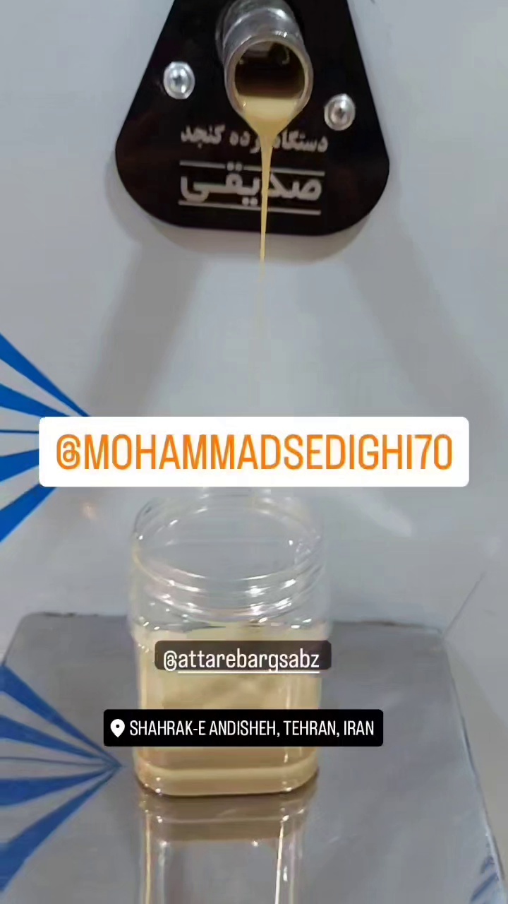 عطاری وطب سنتی برگ سبز