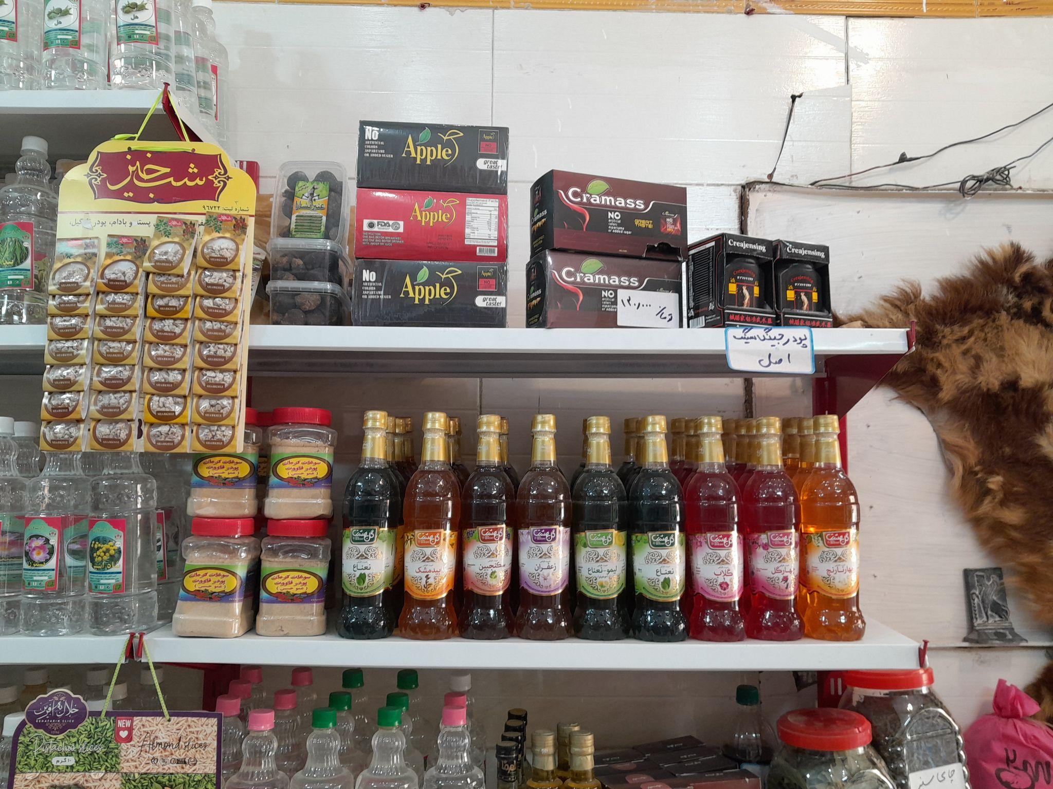 عطاری گل محمدی
