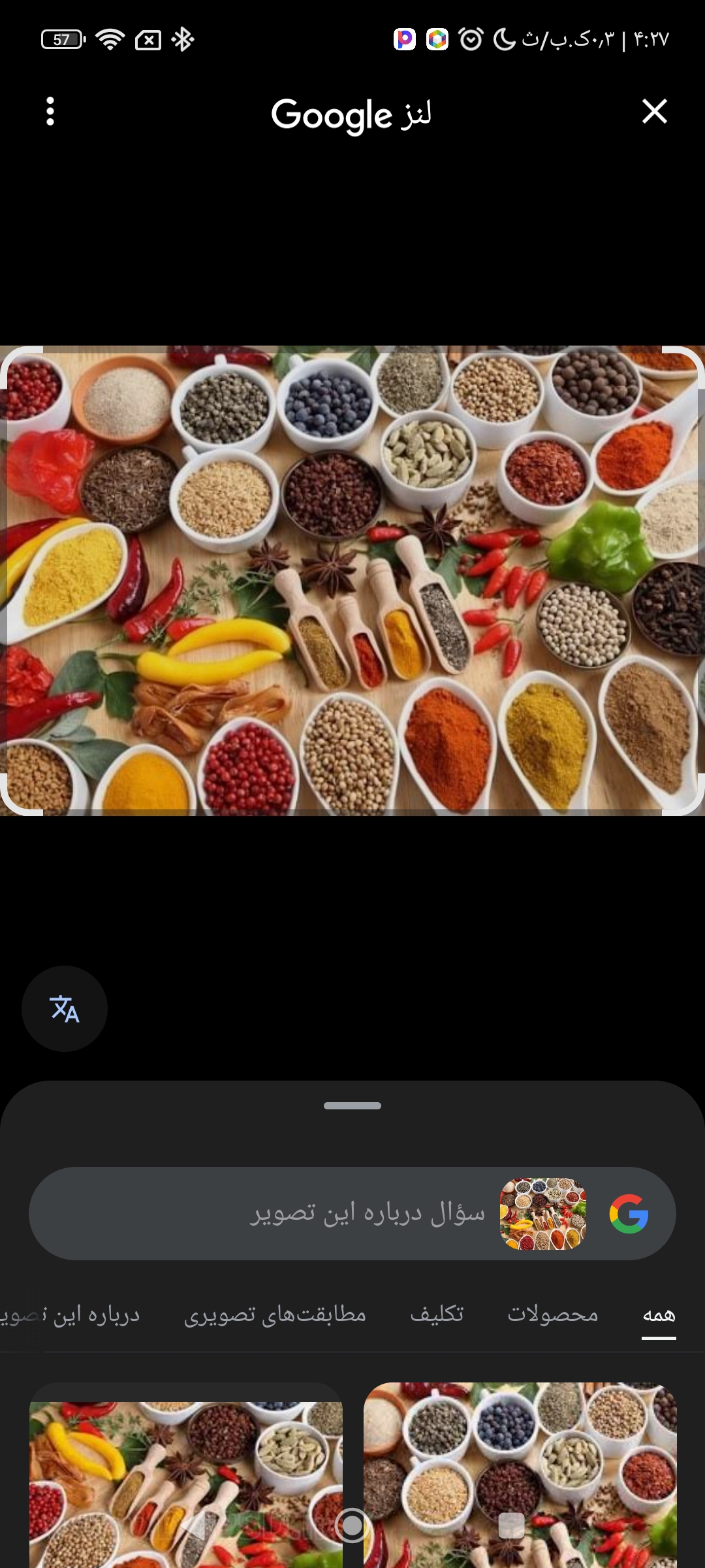 عطاری گیاهان دارویی صدیقی